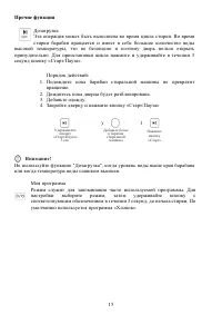 Страница 15