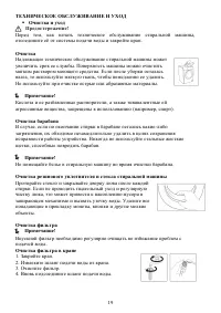 Страница 19