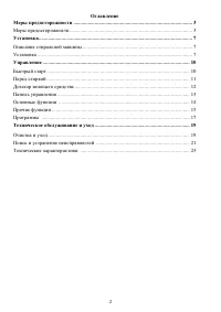 Страница 2