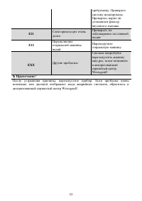 Страница 22