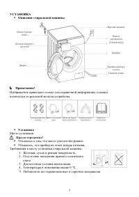 Страница 7