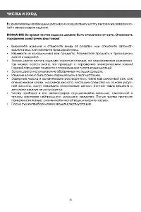 Страница 16