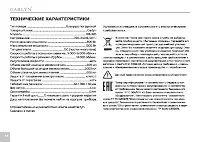 Страница 19