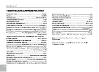 Страница 28