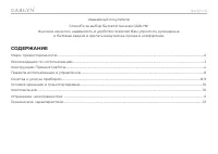 Страница 3