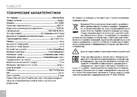 Страница 14