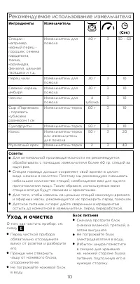 Страница 10