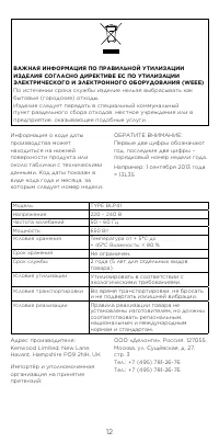 Страница 12