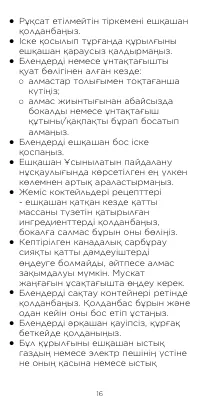 Страница 16