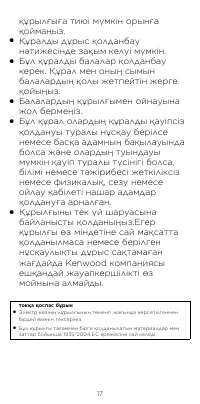Страница 17