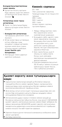 Страница 22