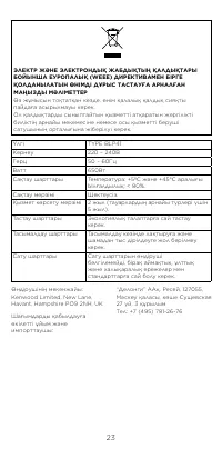 Страница 23