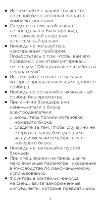 Страница 4