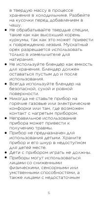 Страница 5