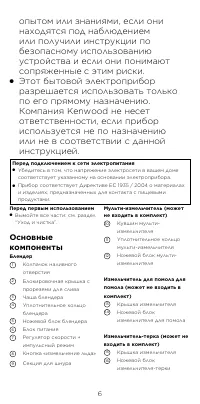 Страница 6