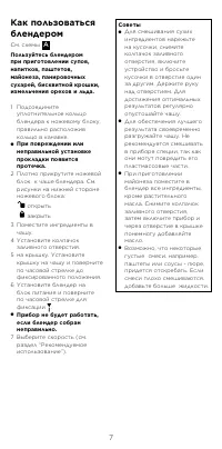 Страница 7