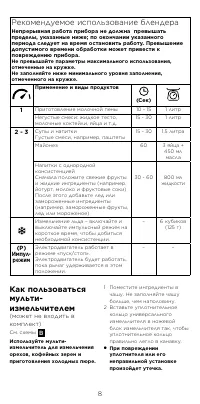 Страница 8