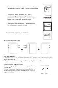 Страница 9