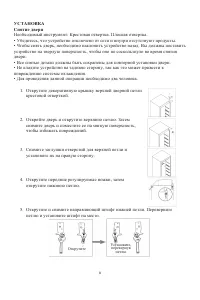 Страница 8