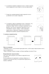 Страница 9