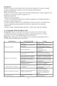 Страница 15