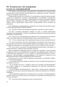 Страница 24