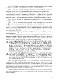 Страница 25