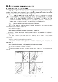 Страница 27