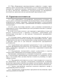 Страница 28