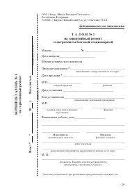 Страница 31
