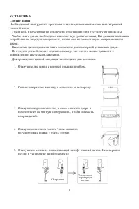 Страница 8