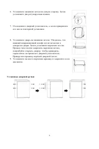 Страница 9