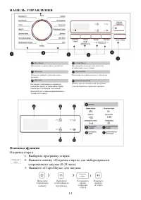 Страница 13