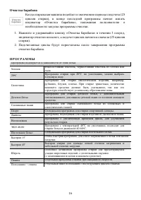 Страница 16