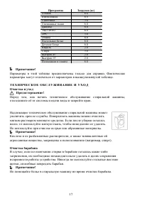 Страница 17