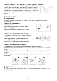 Страница 18