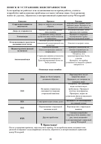 Страница 20
