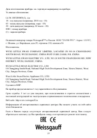 Страница 23
