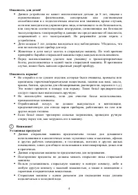 Страница 4