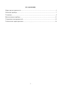 Страница 2