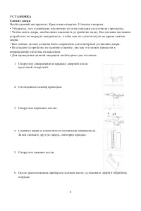 Страница 8