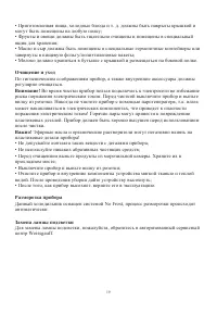 Страница 19