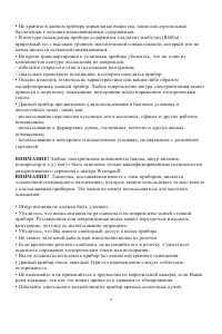 Страница 4