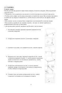 Страница 8