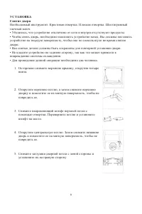 Страница 8