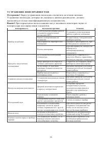 Страница 20