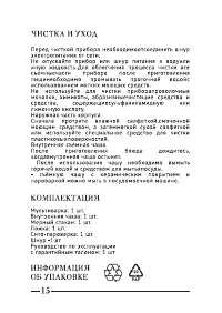 Страница 16
