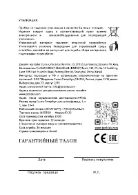 Страница 18