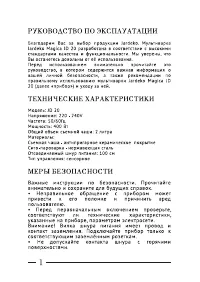 Страница 2