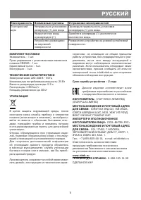 Страница 11